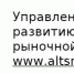 В Усть-Пристанском районе увеличилось количество субъектов малого и среднего предпринимательства - Усть-Пристанский район