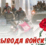 День памяти воинов - интернационалистов. - Усть-Пристанский район