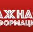 В Усть-Пристанском районе закрыто движение транспортных средств по ледовой переправе. - Усть-Пристанский район
